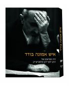 Lonely Man Of Faith:The Life And Legacy Of Rabbi J