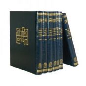 Torat Chaim Devarim