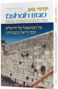 Tisha B'Av: Texts, Readings, And Insights Artscroll Holiday Series  