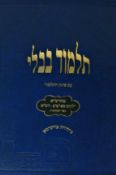 Masechet Megilla Talmidim Blue Oz V'Hadar