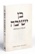 Ben Yeshiva:Pathway of Aliyah