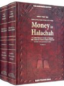 Money In Halachah:A Comprehensive Guide To Busines