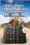 Torah Tavlin Yamim Noraim: Stories And Sayings, Wit and Wisdom From Our Torah Leaders