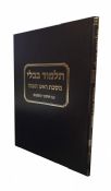 Shas Talman Large 41cm