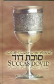 Succas Dovid: Chanukah, Purim, Pesach, Shavuos, shavuot