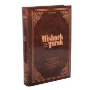 Mishneh Torah: Sefer Taharah Volume Two Hebrew-English