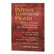 Pathway to Prayer: A Translation and Explanation of all the Amidah Prayers of Rosh Hashana and Yom Kippur