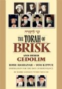 The Torah Of Brisk And Other Gedolim: Rosh Hashanah - Yom Kippur