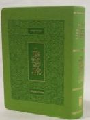 Tanach Koren  Maalot Green