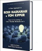 A New Approach to Rosh HaShanah & Yom Kippur