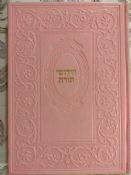 Chiddushei Torah Notebook Pink Leather