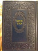 Chiddushei Torah Notebook Blue Leather With Name