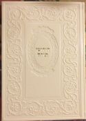 Chiddushei Torah Notebook Cream Leather