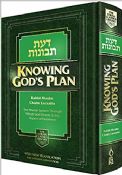Knowing God's Plan (Daat Tevunot)