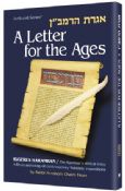 Iggeres HaRamban/ A Letter For The Ages
