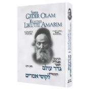 Seder Gedser Olam and Kuntres Likutei  Amarim