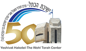 Yeshivat HaKotel