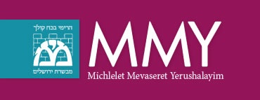 Michlelet Mevaseret Yerushalayim